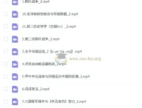 都运欢初二历史2024-2025暑假班与秋季班课程