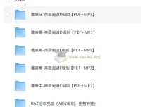 适合2 – 5年级的英语绘本资源