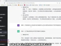 GPT爆款带货短视频AI创作指南