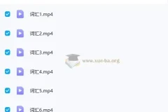 2026考研英语程思斐基础词汇与基础语法课程