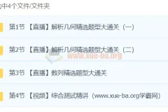 易物理高二物理模块突破班