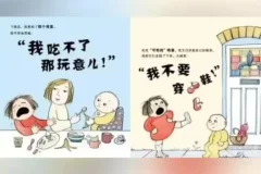《3个情绪管理绘本故事动画：助力孩子学会情绪表达》