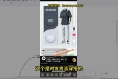 抖音图文二创带货：从零到变现的完整指南