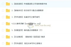 孙清珍初一语文培训班（春下·全国版·A+）