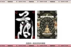 野川社平面设计基础与实战课程