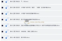 2026年高考物理一轮导与练（教师版·基础版）