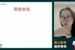 徐敏高三数学冲刺班-函数/三角/数列全技巧