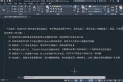 CAD二维绘图从入门到精通课程