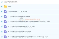 李孚宁初二初中地理A+春季班