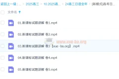 高考日语新课标卷全程精讲公开课