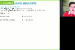 2024高三数学贾帅点睛班全套资料（讲义+密卷）