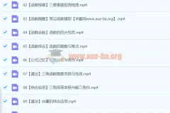 2024高三高考数学一轮复习：贾帅S班暑假班课程