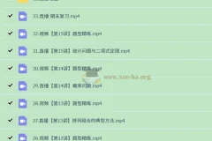 2025高三高考徐迅数学A班一轮暑期及秋季课程