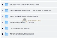 抖抖村绘画资源合集