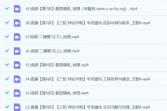 王群2024高三高考地理A班春季班课程