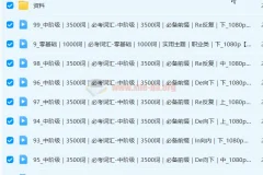 原原高单词速记：万能考试5000词轻松记忆