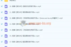 2024高三高考数学谢天洲A+一轮暑假课程