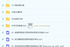 初中语文人文博学8阶课程（2025暑1期）