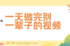 一天完成他人一生工作量，制作超火的《1000个野路子信息差》视频且100%过原创