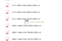 2026考研数学张宇、李永乐做题本汇总