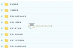 2025高考语文总复习优化设计二轮用书