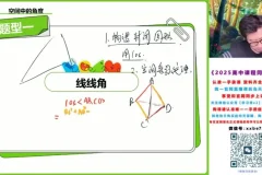 2025高考数学一轮复习·付力专题精讲课程（寒暑秋三季班）