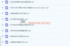 2024高三高考物理黄自尚暑假班课程