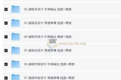 Susan超级英语课程汇总