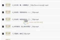 英语通俗语法全套课程