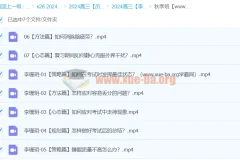 2024高三高考历史李珊玥秋季班课程