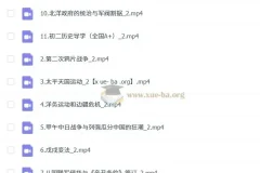 都运欢初二历史2024-2025暑假班与秋季班课程