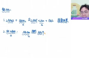 高一化学必修2冲顶班·林森主讲