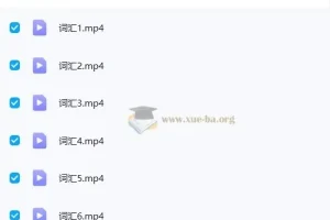 2026考研英语程思斐基础词汇与基础语法课程