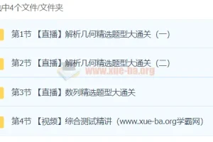 易物理高二物理模块突破班