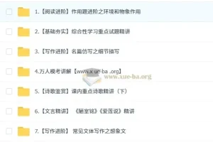 孙清珍初一语文培训班（春下·全国版·A+）