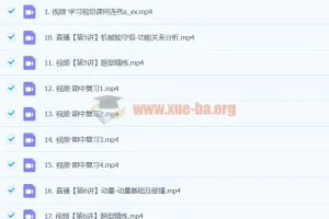 2024高三高考物理 何连伟A班秋季班