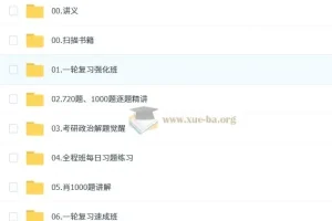 大李子2026考研政治全程课程