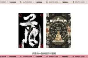 野川社平面设计基础与实战课程