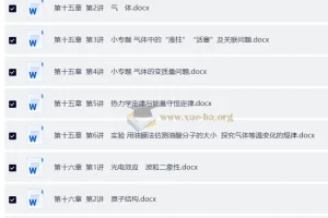 2026年高考物理一轮导与练（教师版·基础版）