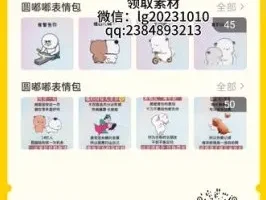 无敌破坏王表情包制作与抖音快手变现指南