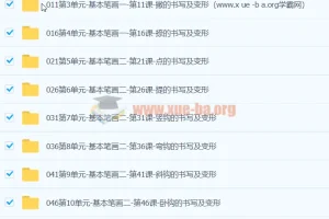 简小知硬笔书法课程