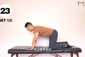 麦大湿21天骨盆重塑训练课：改善体态，缓解腰痛