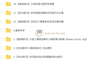 孙清珍初二语文培训班（春季上学期·全国版·A+）