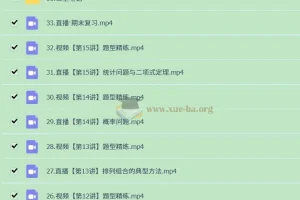 2025高三高考徐迅数学A班一轮暑期及秋季课程