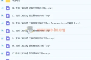 2024高三高考数学谢天洲A+一轮暑假课程