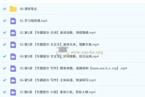 李建华2026届高三高考语文一轮S冲顶暑假班