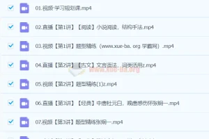 张炯一2024高一春季语文课程