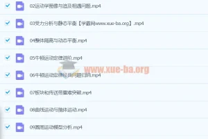 2024高三高考物理黄自尚暑假班课程