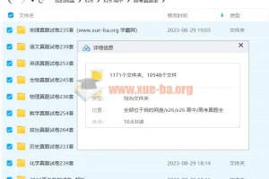 2023高考各地真题试卷及解析大合集，含多科目多年真题