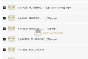 英语通俗语法全套课程